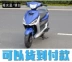 Xe tay ga Qiaoge FS mới Qiaoge i WISP Lin Haigee 110CC EFI nhiên liệu xe máy có thể có trên thẻ - mortorcycles mortorcycles