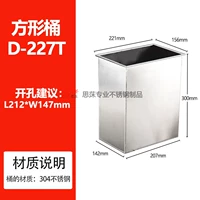 D-227T Square Barrel (304 материал)