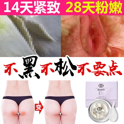 私处粉嫩外阴乳晕嫩红素产后收缩保养女性护理液紧致液妇科凝胶-淘宝网