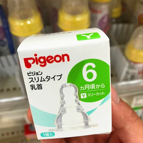 Pigeon, японская оригинальная автоматическая соска, стандартный диаметр