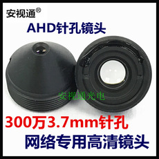 Объектив для проектора 厂家直销监控镜头300w 1/2.7 锥形镜头3.7mm