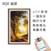 BOE bức tranh màn hình 32 inch tường treo khung ảnh kỹ thuật số ảnh điện tử album khung ảnh lớn thế giới bức tranh nổi tiếng sơn dầu Trung Quốc sơn Khung ảnh kỹ thuật số