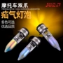 Xe máy Bulb 12 V Đúp Claw Xenon Ánh Sáng Siêu Sáng Xa Gần Ma Lửa Xenon Ánh Sáng Front Color Light đèn led xe máy air blade 125