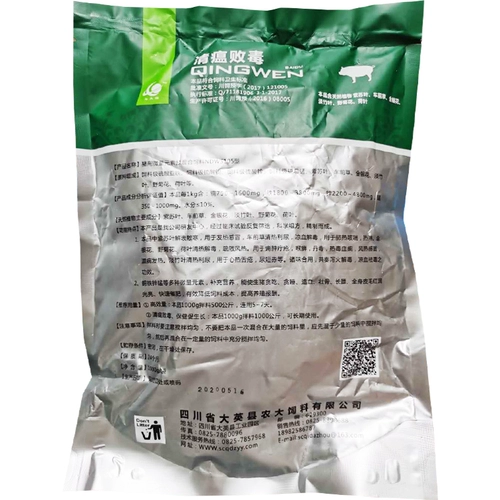 Цин Чума Санда Звери для свиноматок, совицы, крупный рогатый скот, овца, куриная утка, чума вирус холодной устойчивости, детоксикация, детоксикация,