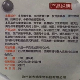 Bull Babysitter Postment Nutrition King Звери с размножающимися коров