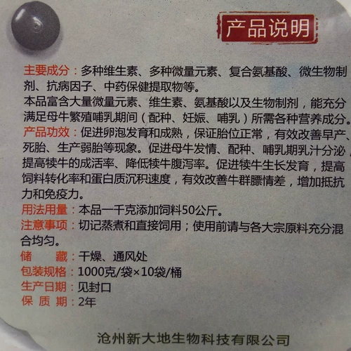 Bull Babysitter Postment Nutrition King Звери с размножающимися коров