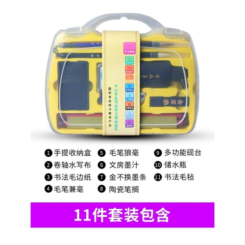 Комплект для школьников для взрослых, детская кисть для письма, подходит для начинающих