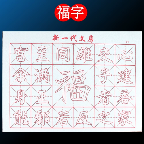 Тетрадь для школьников, практика, детская кисть для письма, оптовые продажи, начальная и средняя школа, подходит для начинающих