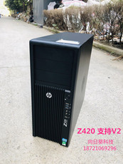 Рабочая станция 惠普 z420 图形工作站至强e5-2696v2渲染m.2固态电脑设计绘图主机