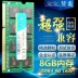 Thương hiệu mới miễn phí vận chuyển DDR3L 1600 8G hoàn toàn tương thích bộ nhớ máy tính xách tay Samsung các hạt magiê điện áp thấp 1.35V giấy dán laptop Phụ kiện máy tính xách tay