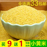 Xiaomi New Rice Xiaoshuang xiaomi Qupinement Rice Rice Yellow Mellet Xiaomi смешанное зерно северо -восточное зерно 250 г