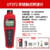 Unilide UT371 màn hình hiển thị kỹ thuật số máy đo tốc độ điện tử có độ chính xác cao máy đo tốc độ quang điện máy đo tốc độ laser đồng hồ tốc độ bộ đo tốc độ vòng quay Máy đo tốc độ