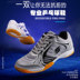 Jinlong Thể Thao Ánh Nắng Mặt Trời S300 Đào Tạo Giày New Bạc Fox Bóng Bàn Sneakers Non-slip Thoáng Khí Yula Xun Jielong giày the thao nam hàng hiệu Giày bóng bàn