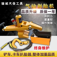 Портативный гидравлический инструмент для ремонта шин, шины, конструктор