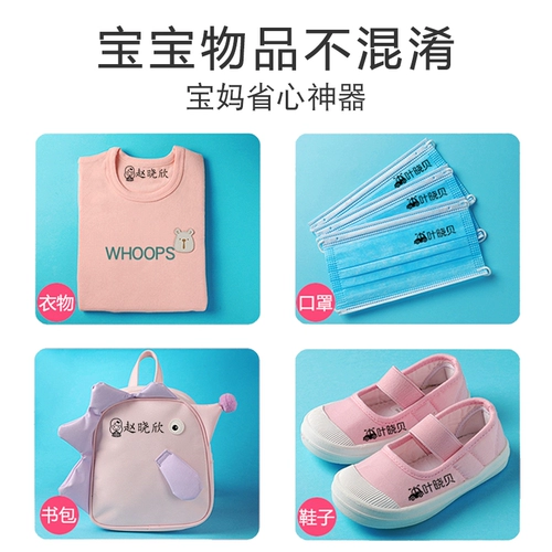 Детская водонепроницаемая печать, именная наклейка, форма для детского сада, с вышивкой