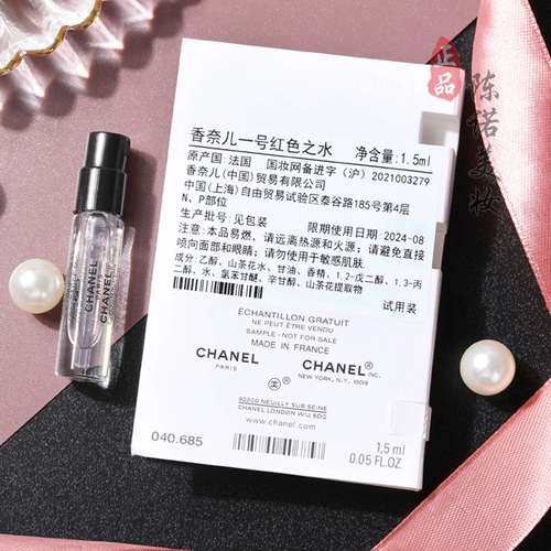 Chanel, красный горный чай, духи, 22 года, 1.5 мл, пробник
