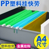 PP Plastic A4 Hanging Polder 5357 Файл -папка висит, играя в игра, играя в аккаунт клиента, финансовая информация о клиентах в резюме