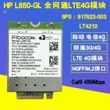 L850-GL 4G LTEM.2 Полный беспроводной модуль Netcom 917823-001 HP430 440 840 G5