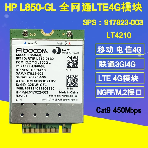 L850-GL 4G LTEM.2 Полный беспроводной модуль Netcom 917823-001 HP430 440 840 G5