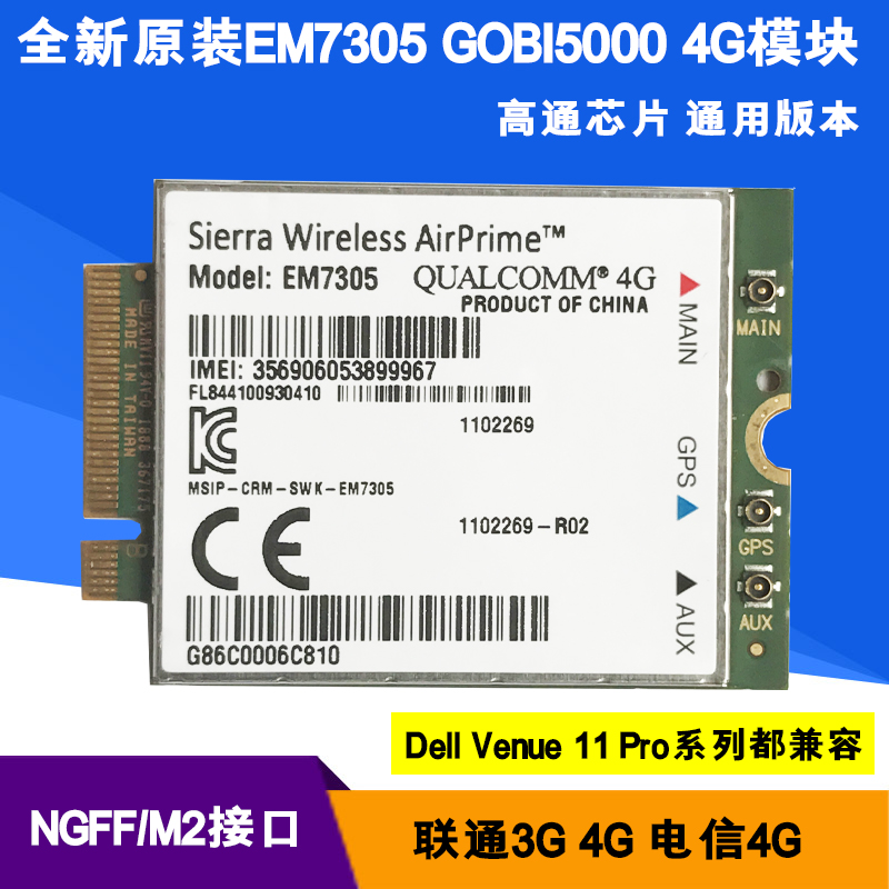 GOBI5000 SIERRA EM7305 LTE NGFF ̽ 3G 4G  SUPER EM7345  