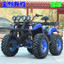 ATV big bull bãi biển xe máy bốn bánh off-road xe máy nước làm mát trục truyền tuyết cào cào mini 50cc Xe đạp quad