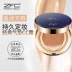 ZFC Flawless Cushion CC Cream Che khuyết điểm trang điểm nude tự nhiên Dưỡng ẩm lâu trôi Kem nền dạng lỏng nhẹ nhàng BB Cream - Kem BB