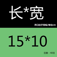 40 сетка 15*10 [1]