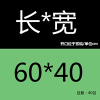 40 -mesh 60*40 [1]