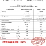 L -Карнитиновый порошок 200 000 пищевых пище