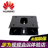 Терминал видео конференции Huawei TE2030 Camera VPC600-C620800 Переверенный верхний и подъемный кронштейн