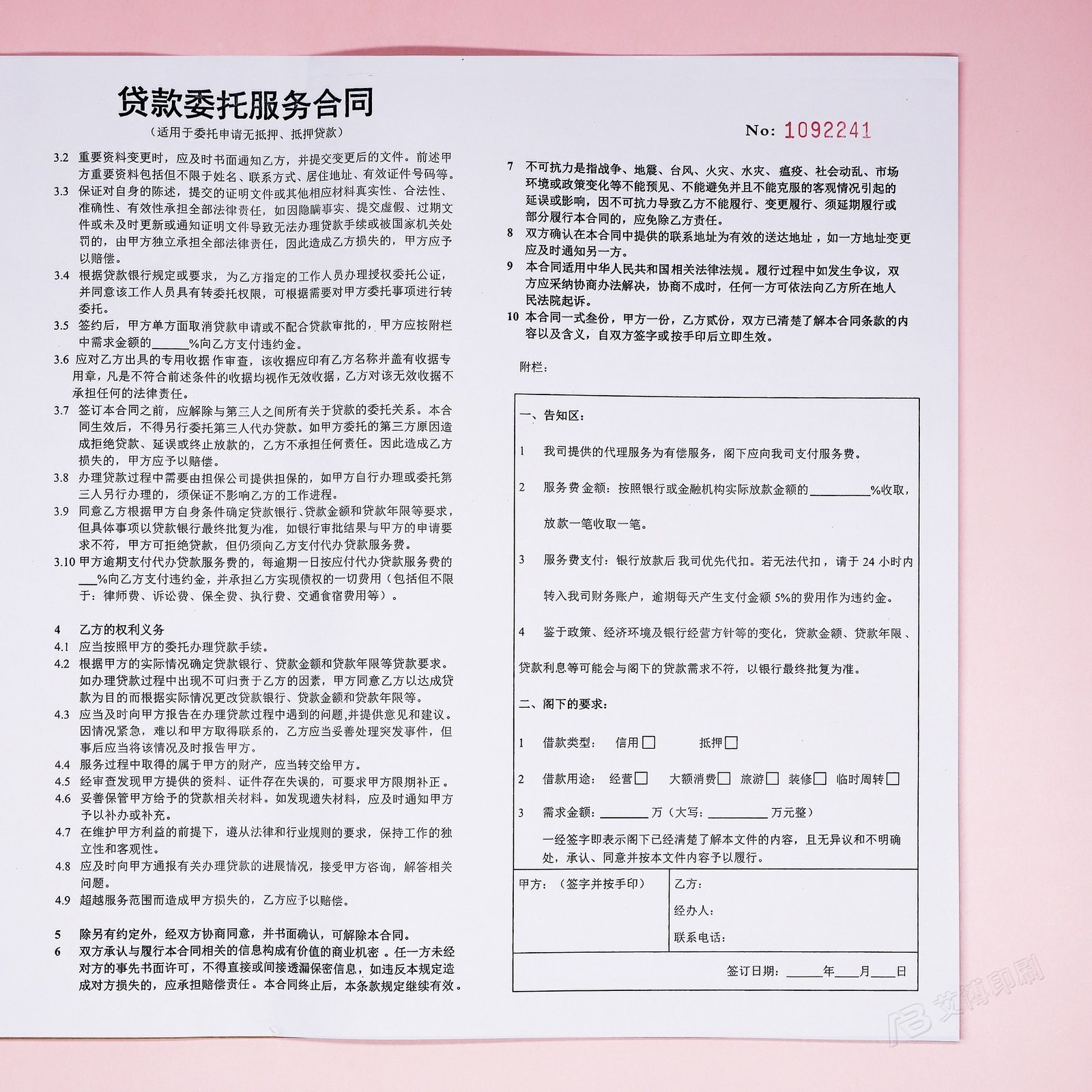 企业贷款咨询——你的资金“救星”！