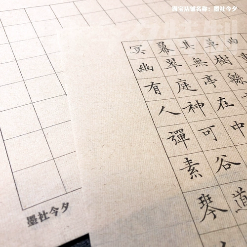 Мохе 2 см. Квадратная сетка Mao Bian Paper Древняя желтая занавеска