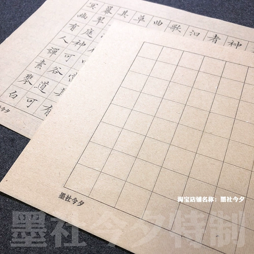Мохе 2 см. Квадратная сетка Mao Bian Paper Древняя желтая занавеска