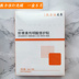 Đắp mặt nạ Erjia Bulb Film Astaxanthin và Tranexamic Acid Repair Patch Green Film Centella asiatica Sensitive Muscle Có sẵn Yuan Shanshan mặt nạ giấy innisfree cho da dầu mụn 