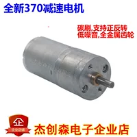 Мотор, модель автомобиля, прицеп, 6v, 12v, 24v