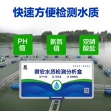 Ящик для тестирования качества биологического качества биологического качества.