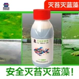 Материал, потушительный дух травы и водные продукты, удаляя мох для удаления рыбы водорослей, креветок, крабового пруда, моха и цианобактерий по очистке Аквакультуры