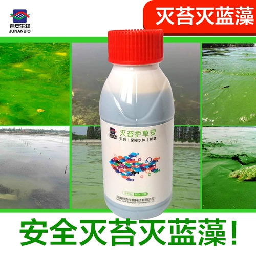 Материал, потушительный дух травы и водные продукты, удаляя мох для удаления рыбы водорослей, креветок, крабового пруда, моха и цианобактерий по очистке Аквакультуры