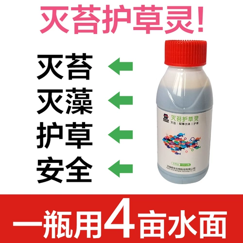 Материал, потушительный дух травы и водные продукты, удаляя мох для удаления рыбы водорослей, креветок, крабового пруда, моха и цианобактерий по очистке Аквакультуры