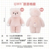 Teddytales, большая плюшевая кукла, игрушка, медведица Лина, подарок на день рождения