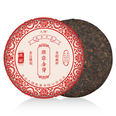 
                        云南老班章金芽古树普洱熟茶饼357g