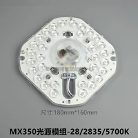 MX350 Module-28/2835/5700K