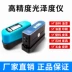 máy đo độ bóng bề mặt sơn Weifu máy đo độ bóng máy đo độ bóng sơn mực gạch đá cẩm thạch bề mặt phần cứng máy đo ánh sáng đơn vị đo độ bóng bề mặt Máy đo độ bóng