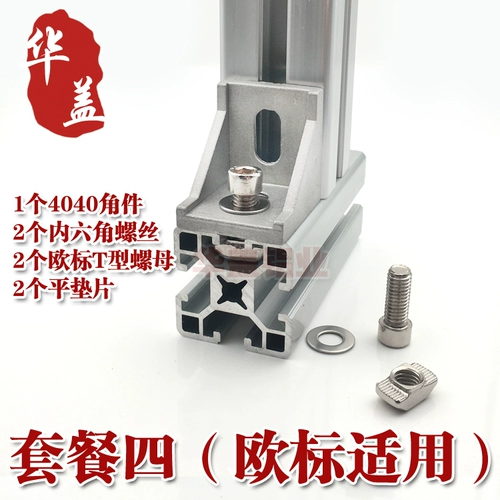 4040 угловые детали углаживание угол код правой угловой ротор разъем промышленного алюминиевого материала Сборка