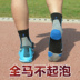 Cơ bắp ngoài trời marathon chuyên nghiệp vớ chạy bộ nam nhanh khô khăn thoáng khí dưới cùng vớ đi bộ đường dài tất nam hàng hiệu Vớ thể thao