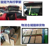 Простые узкие плотные ярусы переплетают грузовик.