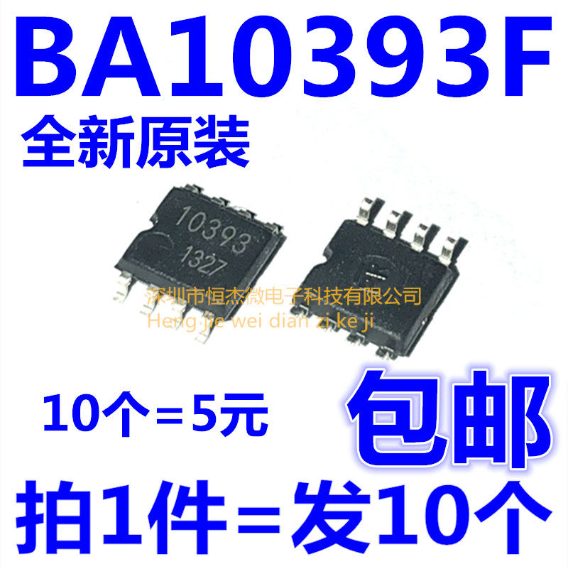 全新原装 BA10393 BA10393F 10393 贴片SOP8 模拟比较器芯片-淘宝网