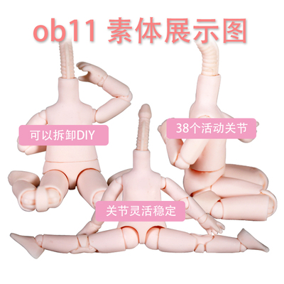 taobao agent OB11 Doll Beautiful Pig GSC Clason Doll Sports Mini Lucky Pig Doll Naked Doll Clothing