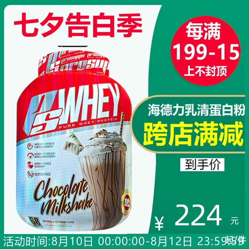 Prosupps hydeli Wipedon Probenge Powder 5 -фуночный мышечный мышечный порошок молочный протеиновый порошок выигрывает Олимпиада