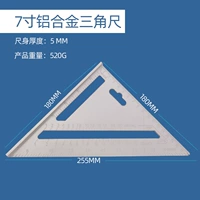 7 дюймов алюминиевого сплавного треугольного правителя (белый) (белый)